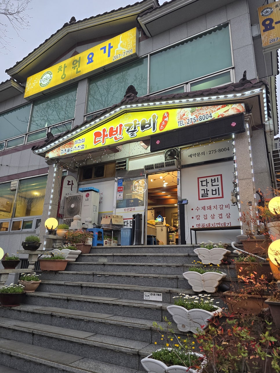 다빈갈비 이미지