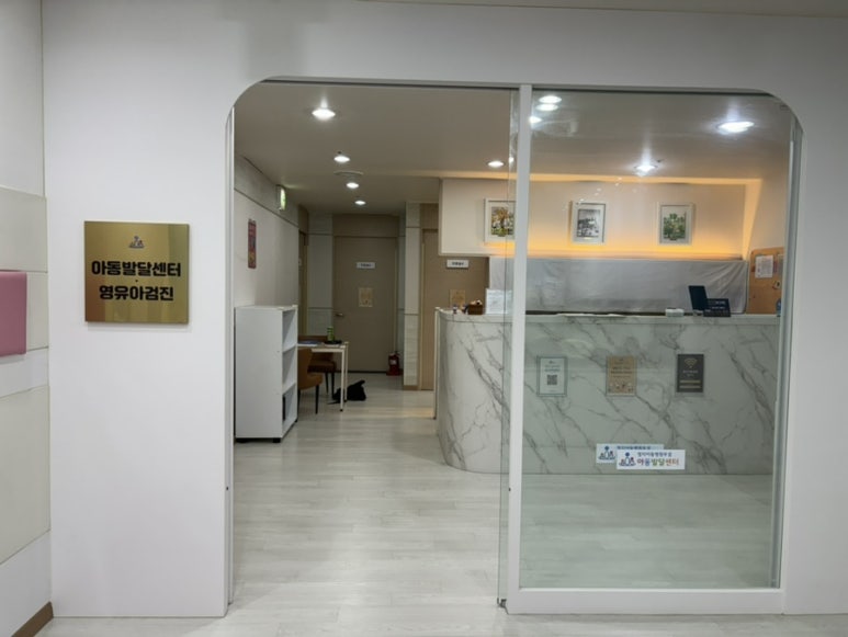명지아동병원 이미지