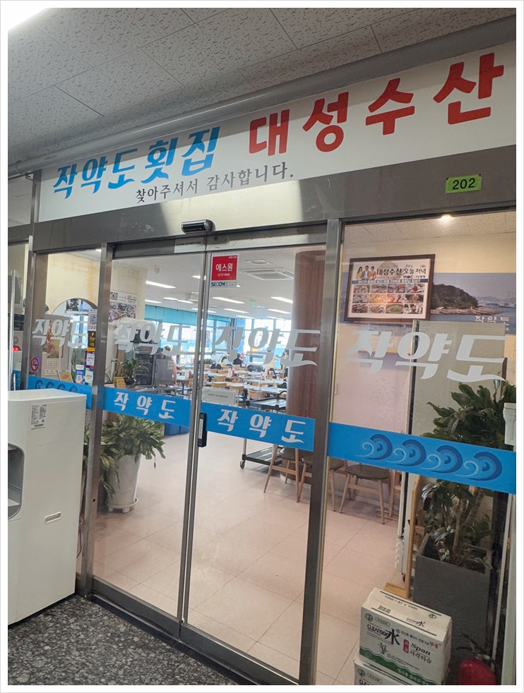 대성회식당 이미지
