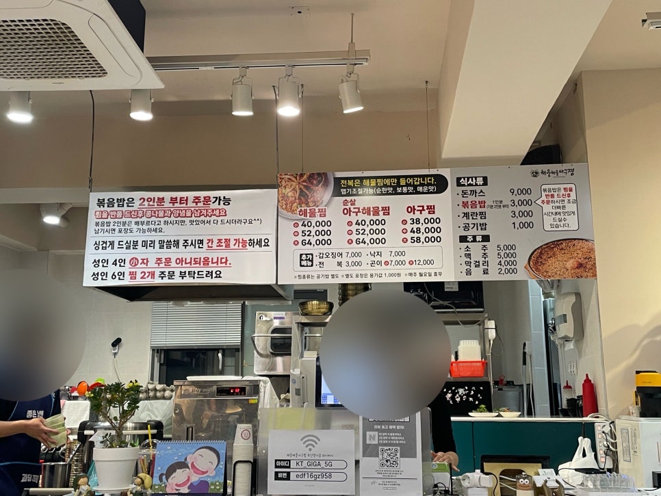 해웅해물아구찜 이미지