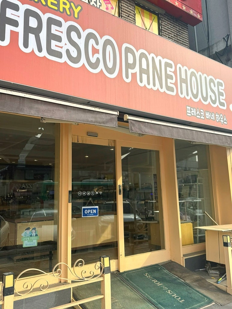 프레스코빠네하우스 이미지