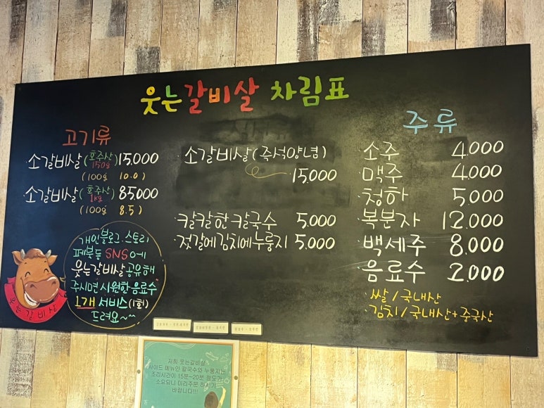 웃는갈비살 이미지