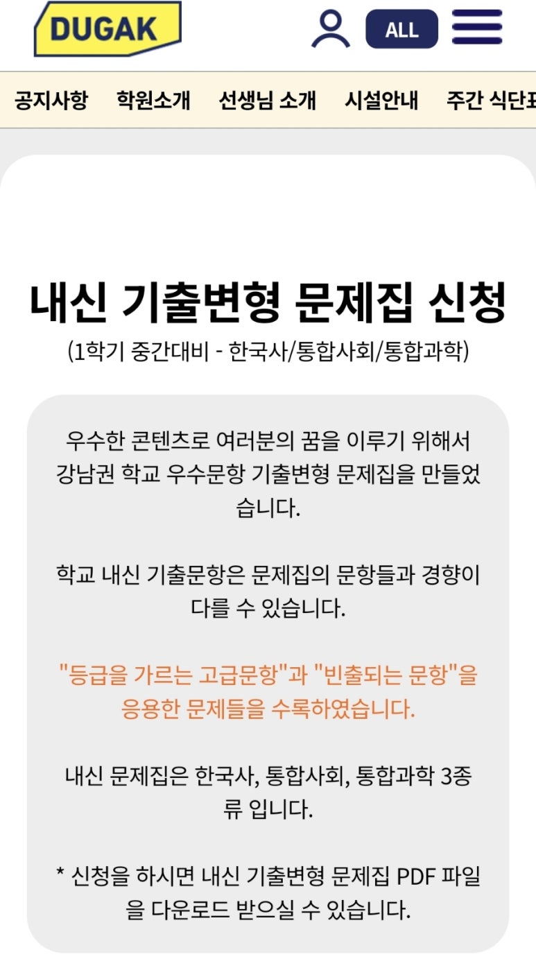 두각S관 이미지