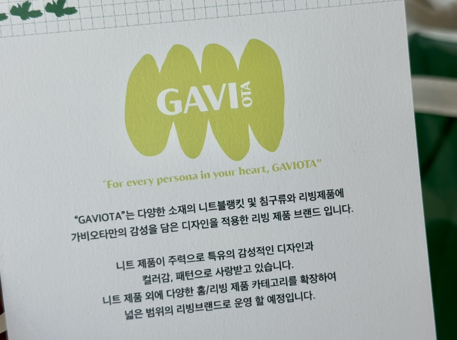 주식회사 가비 이미지