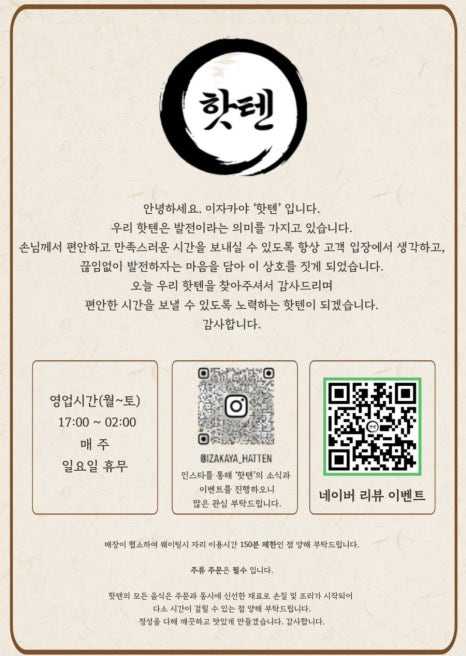 핫텐 이미지