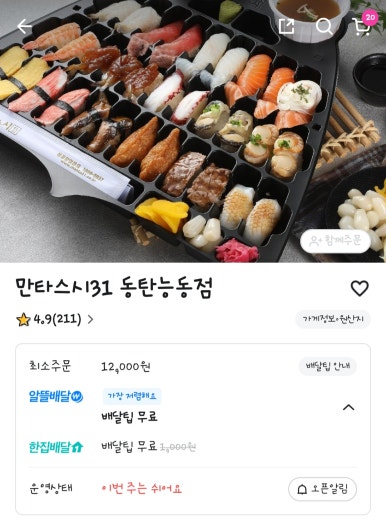 만타스시 동탄점 이미지