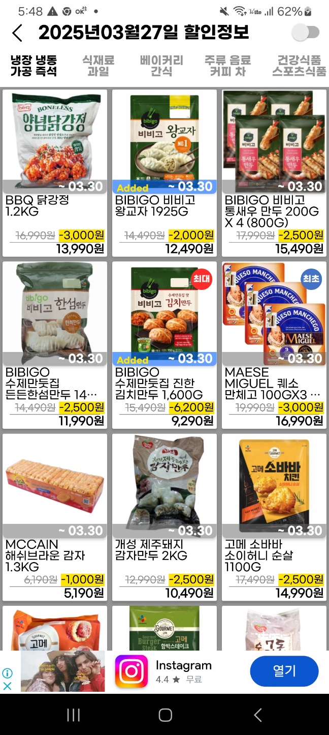 (주)코스트코 코리아(양평점) 이미지