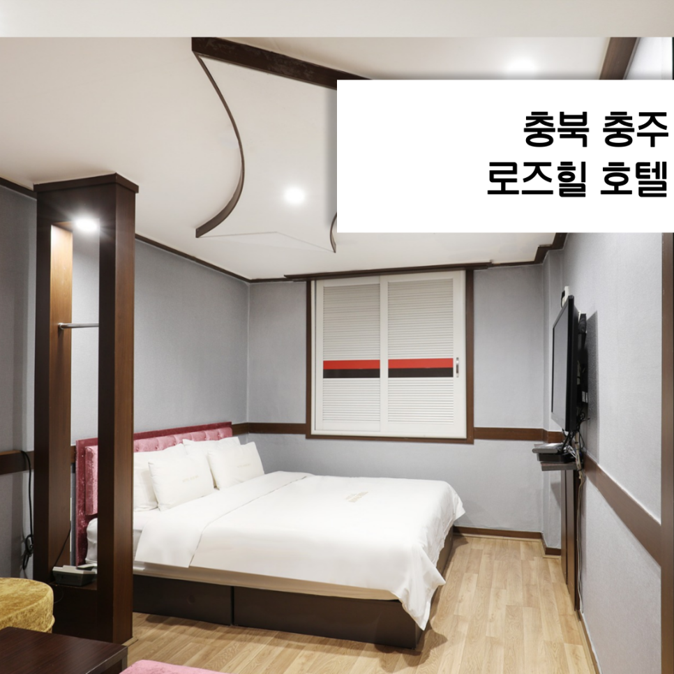 로즈힐모텔 이미지