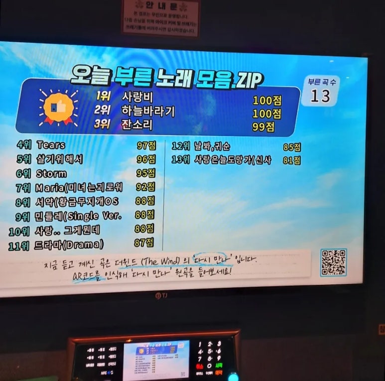 신나쏭코인노래연습장 이미지