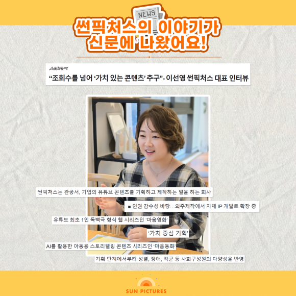 썬픽쳐스 이미지