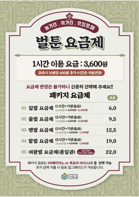벌툰 이미지