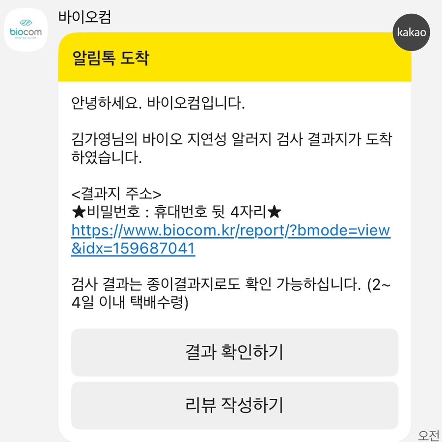 (주)바이오컴 이미지