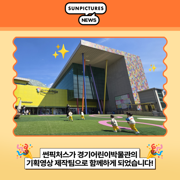 썬픽쳐스 이미지