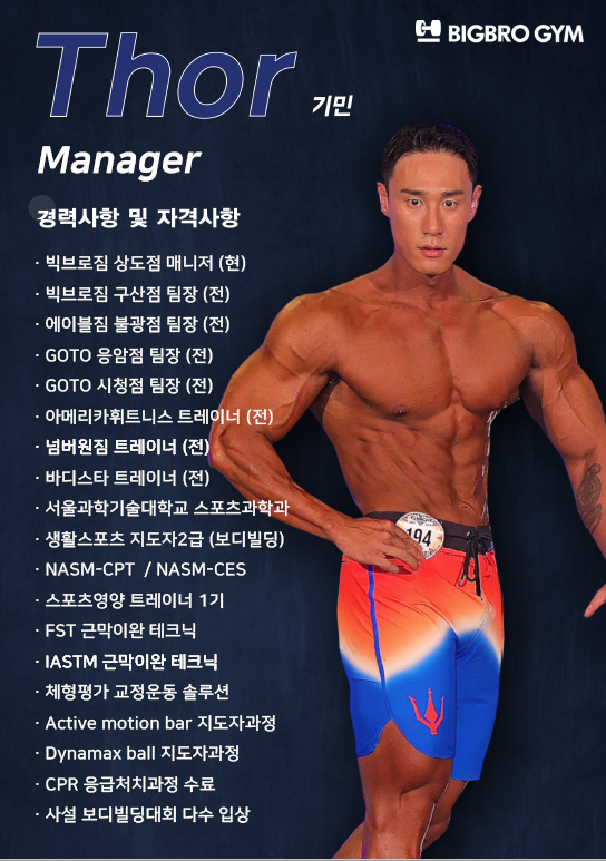 빅브로짐상도점 이미지