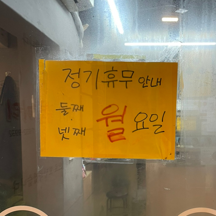 또바기닭한마리 이미지