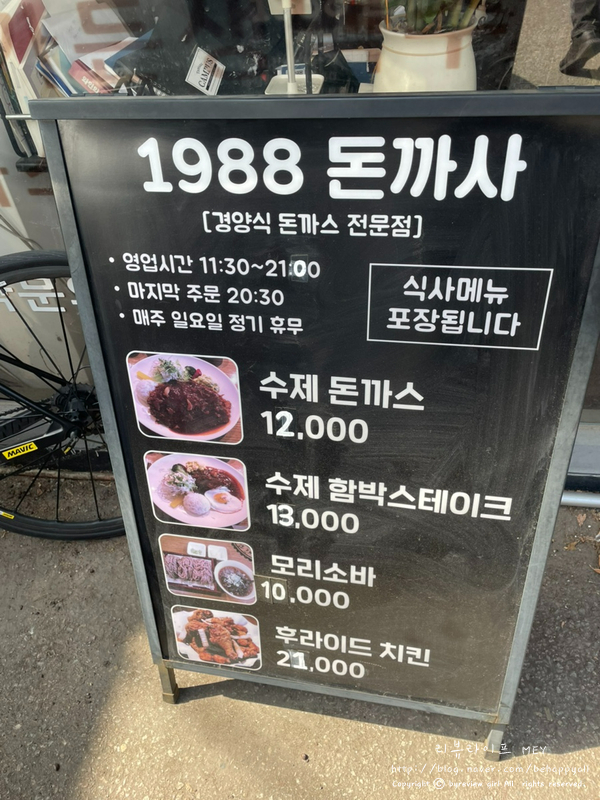 1988돈까사 이미지