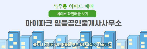 석우동 이미지