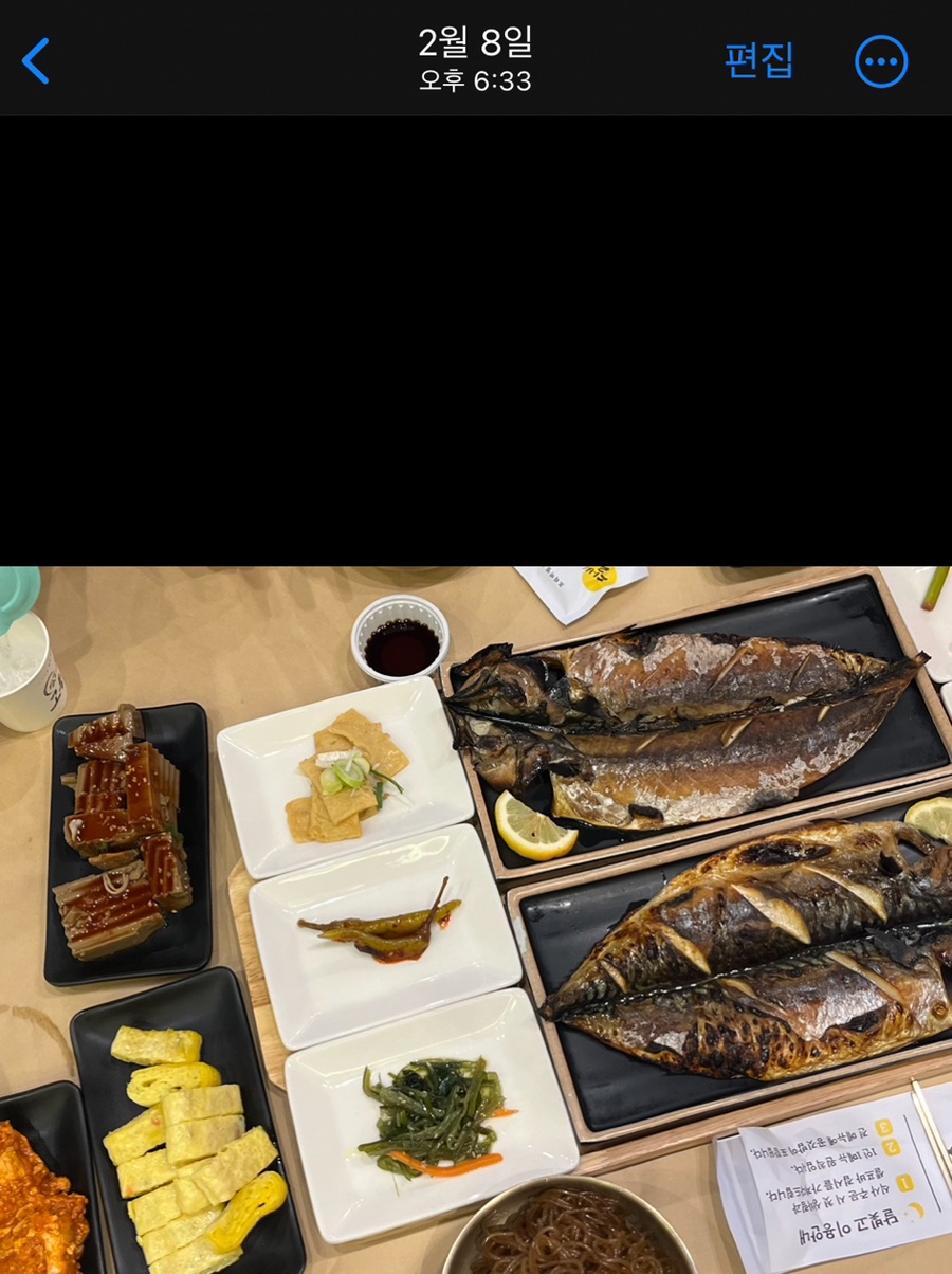 달빛에구운고등어평택송탄점 이미지