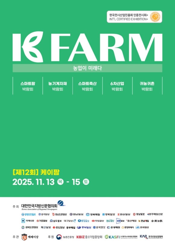 케이팜 이미지