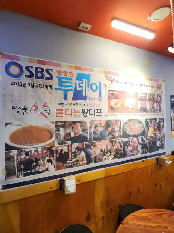 한우포차 이미지