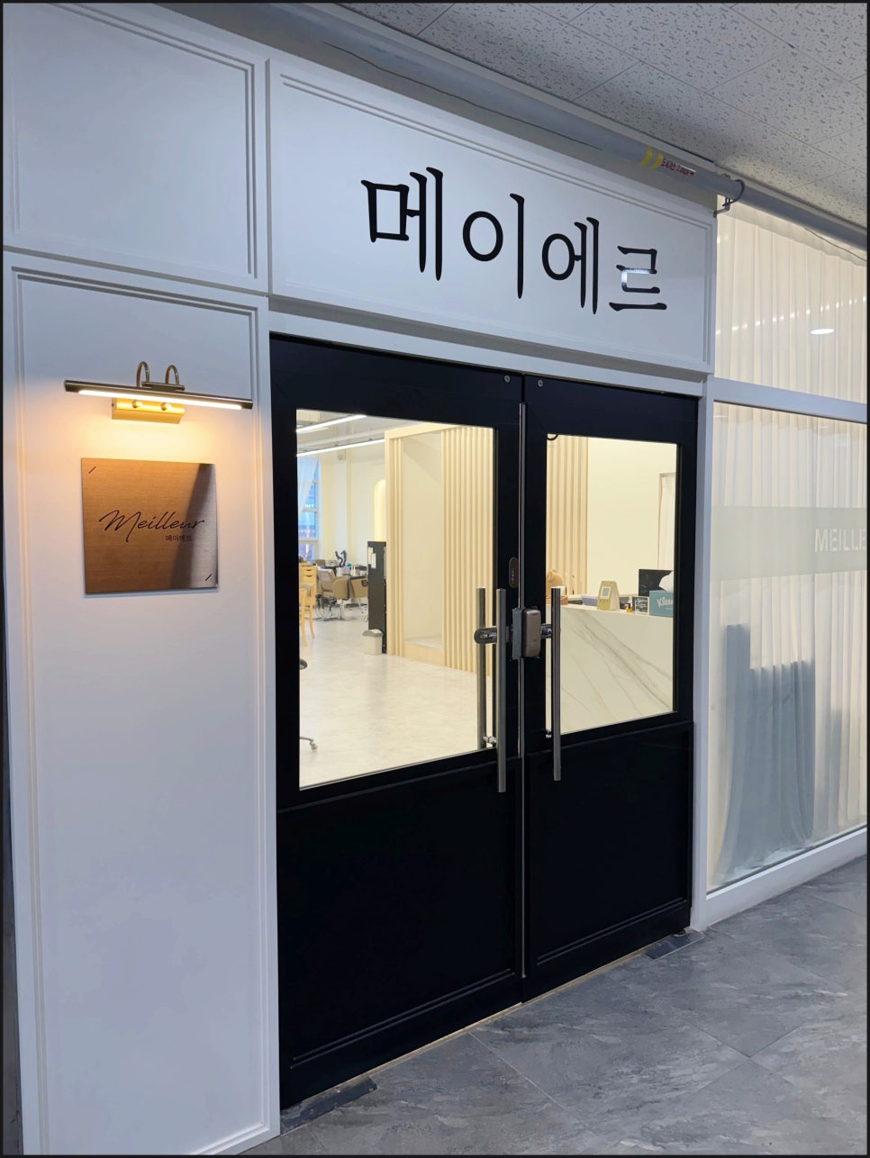 메이에르 이미지
