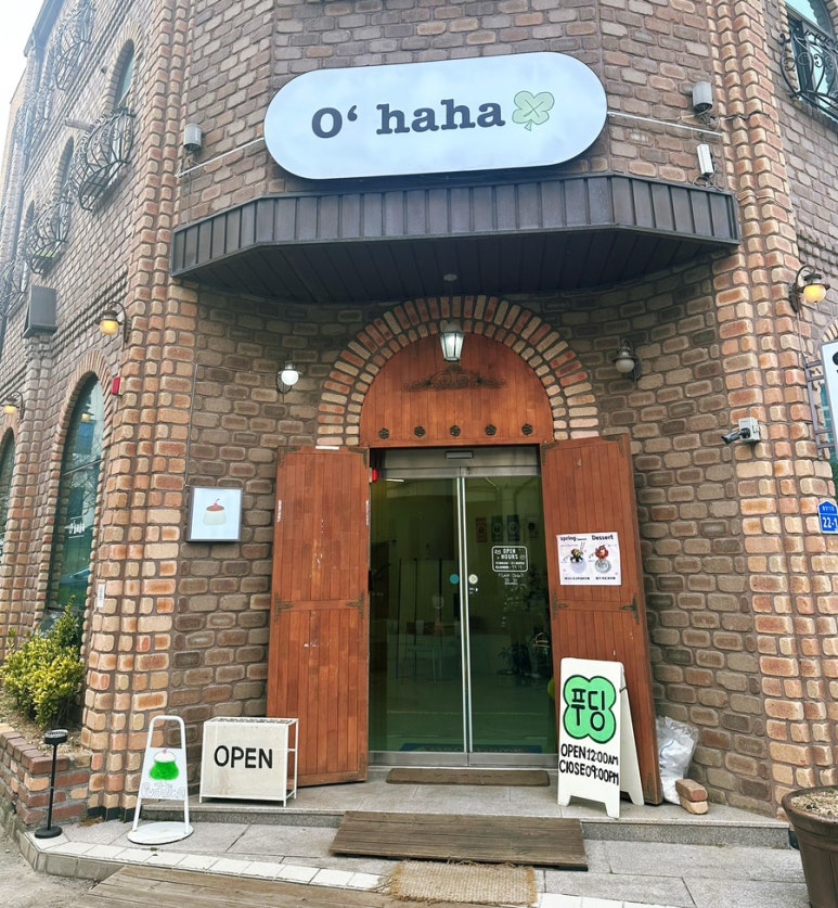 오하하 이미지