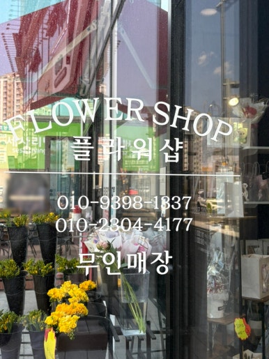 백만송이플라워 이미지