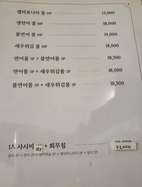 스시에 롤람 이미지