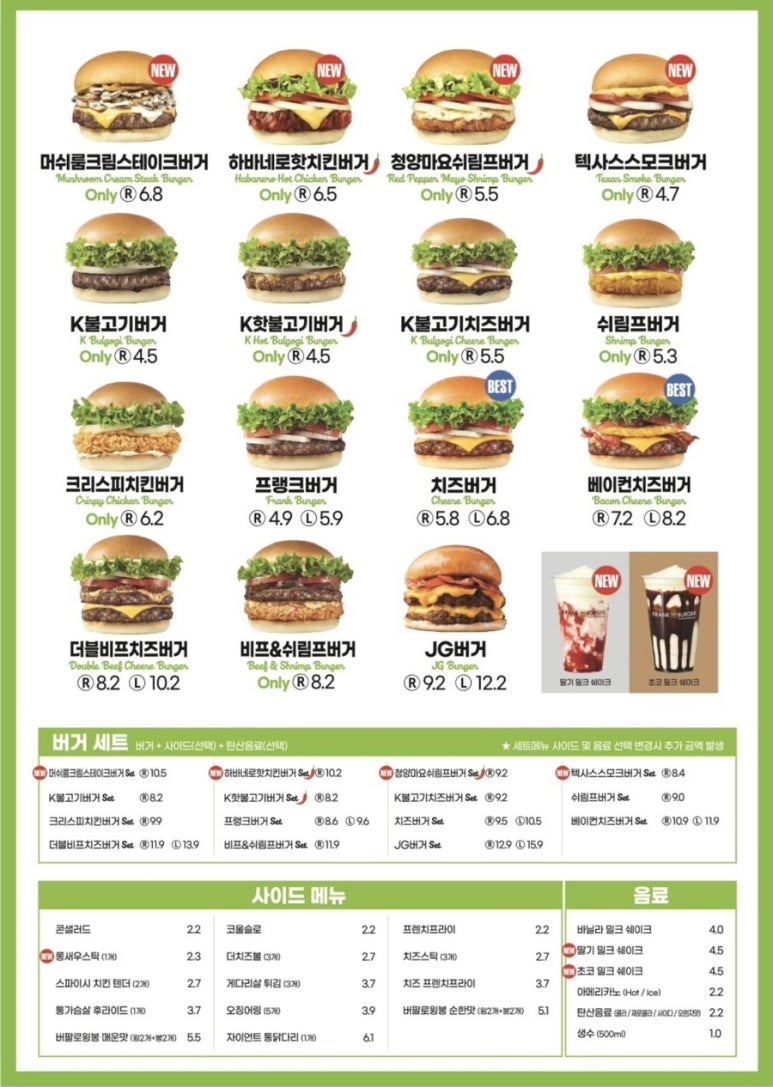 프랭크버거 이미지