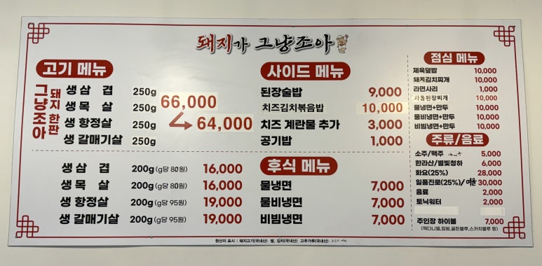 돼지가그냥조아 이미지