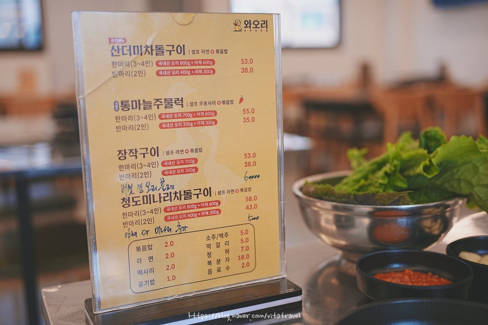 와오리 장작구이 주물럭 이미지