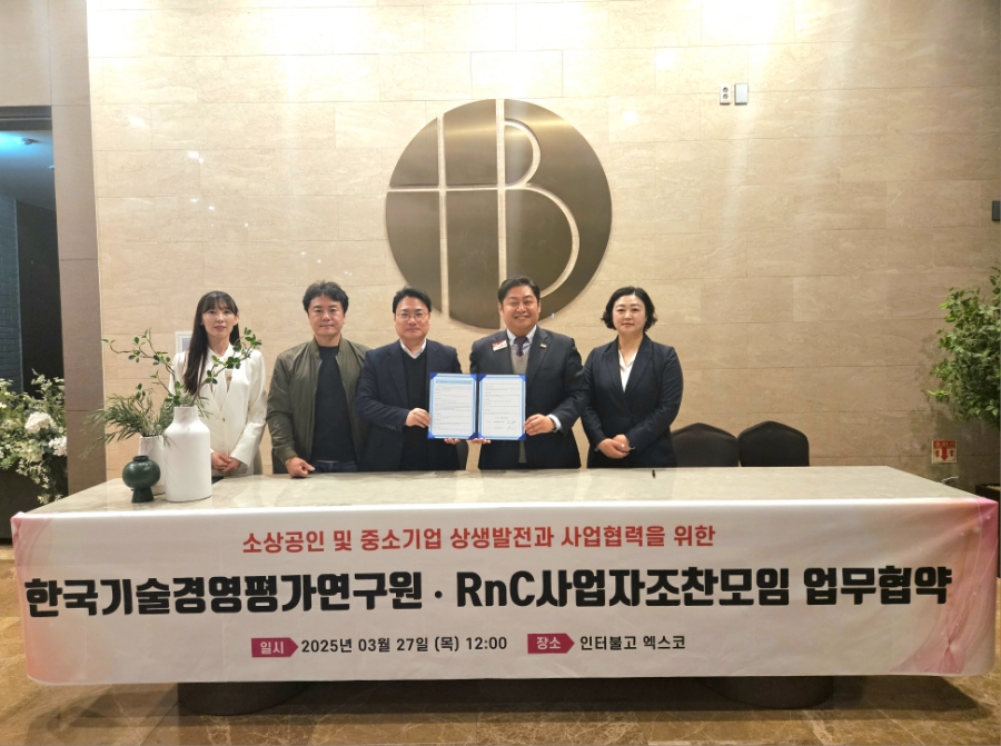 한국기술경영평가연구원 이미지