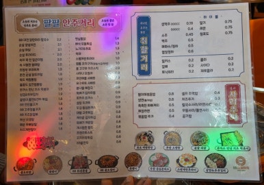 88포차 이미지