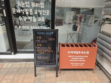 수야네일&속눈썹 이미지