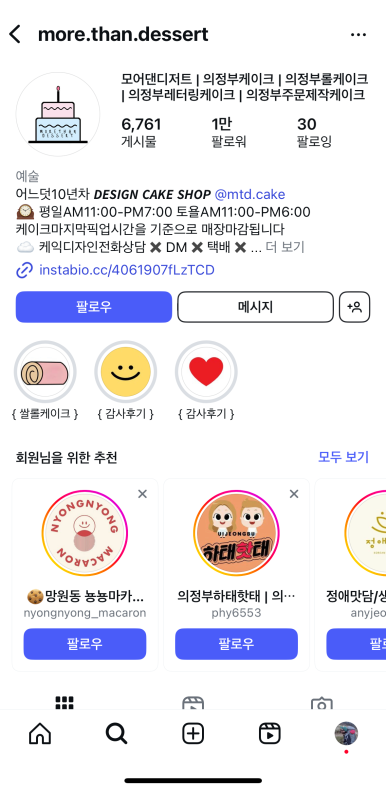 모어댄디저트 이미지