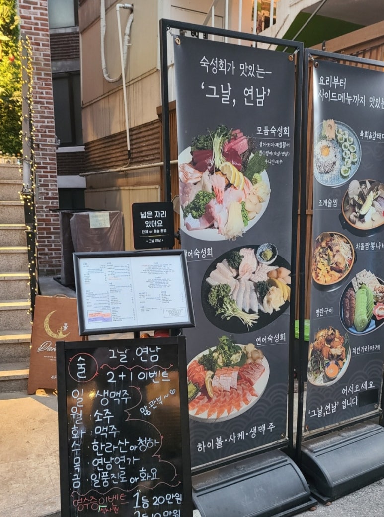 그날연남 이미지