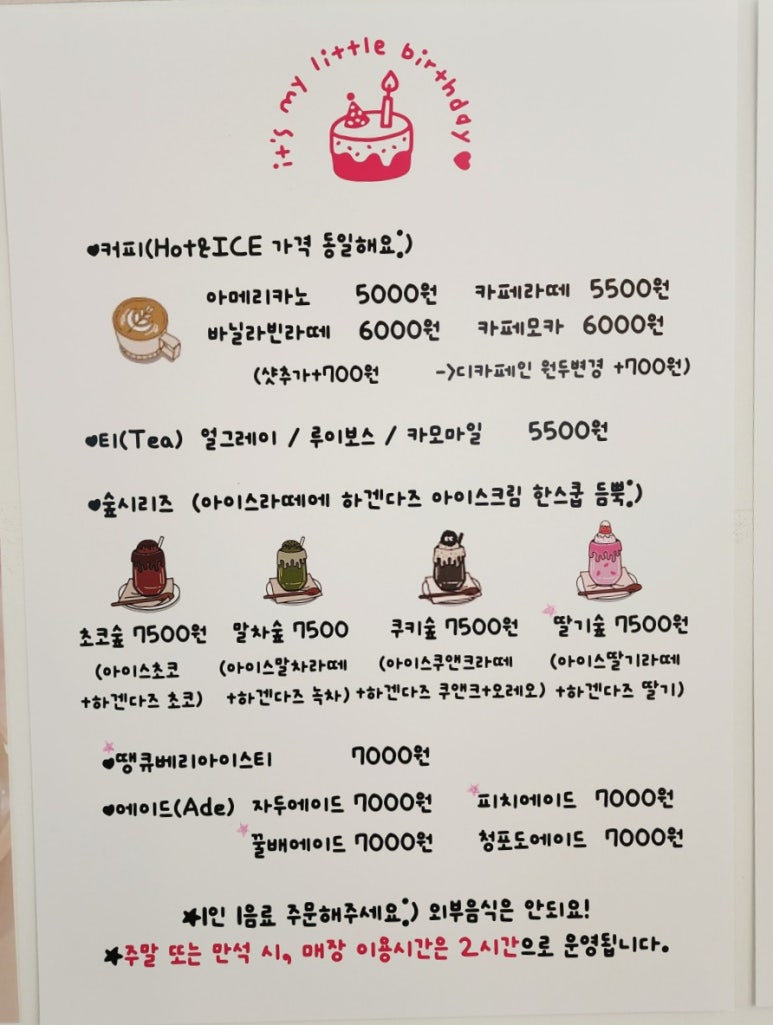 마이리틀벌스데이 이미지