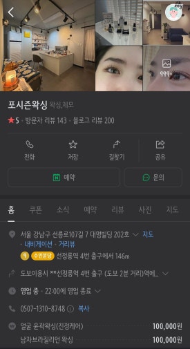 포시즌143 이미지