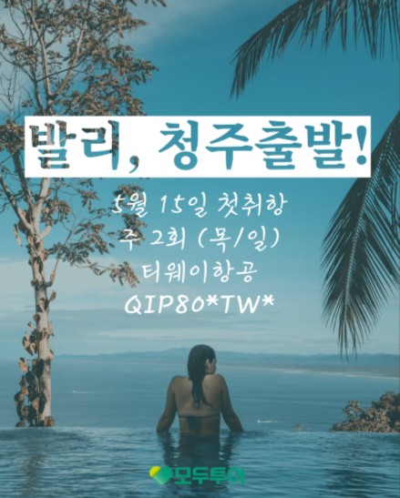 (주)모두여행사 이미지