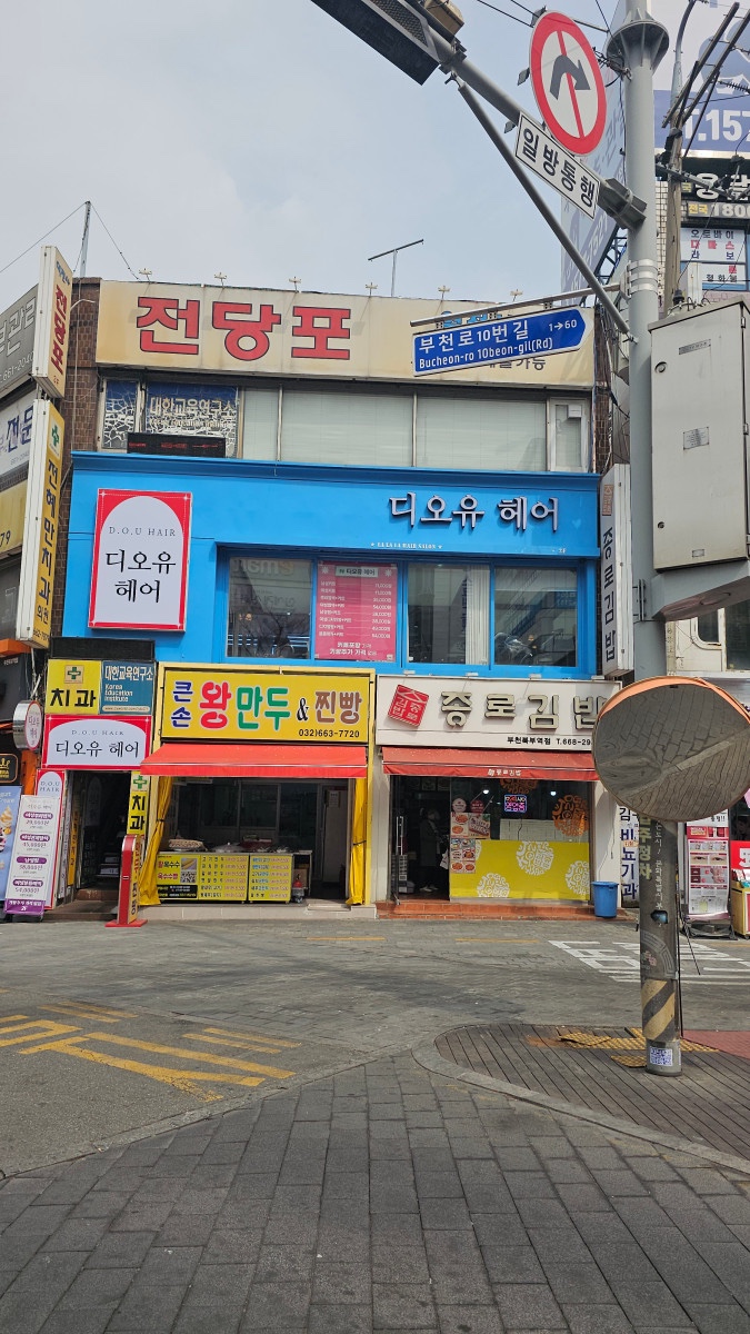 디 헤어 이미지
