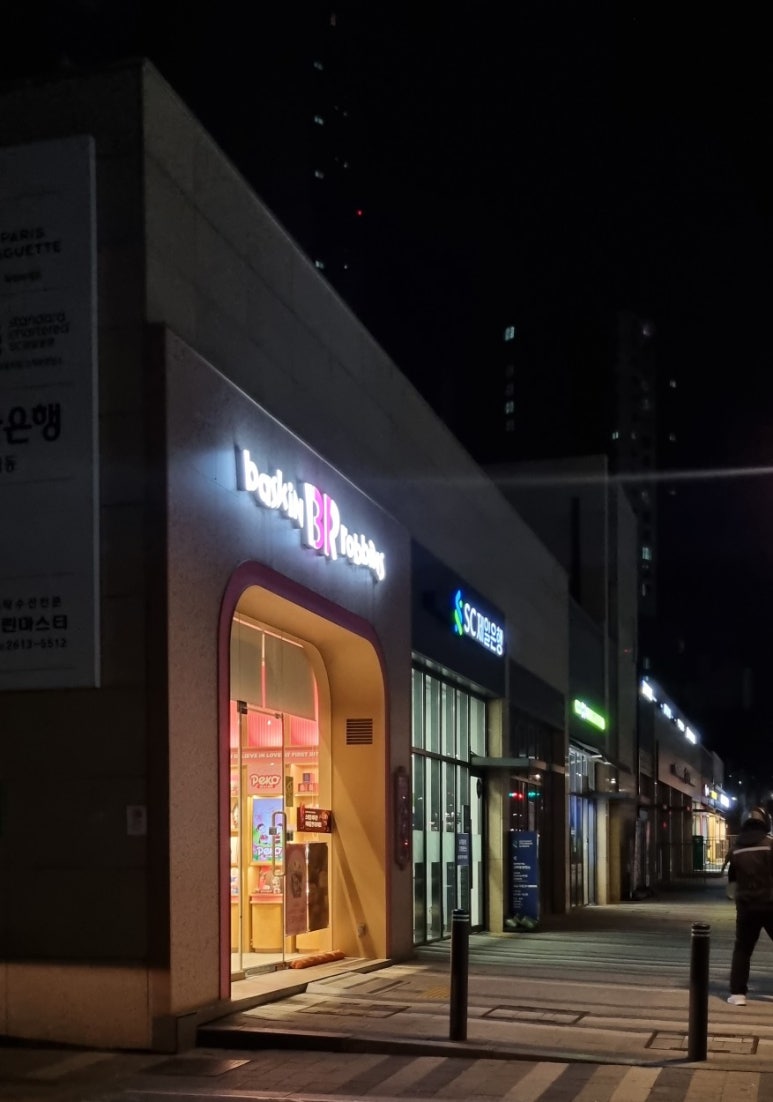 배스킨라빈스고척 이미지