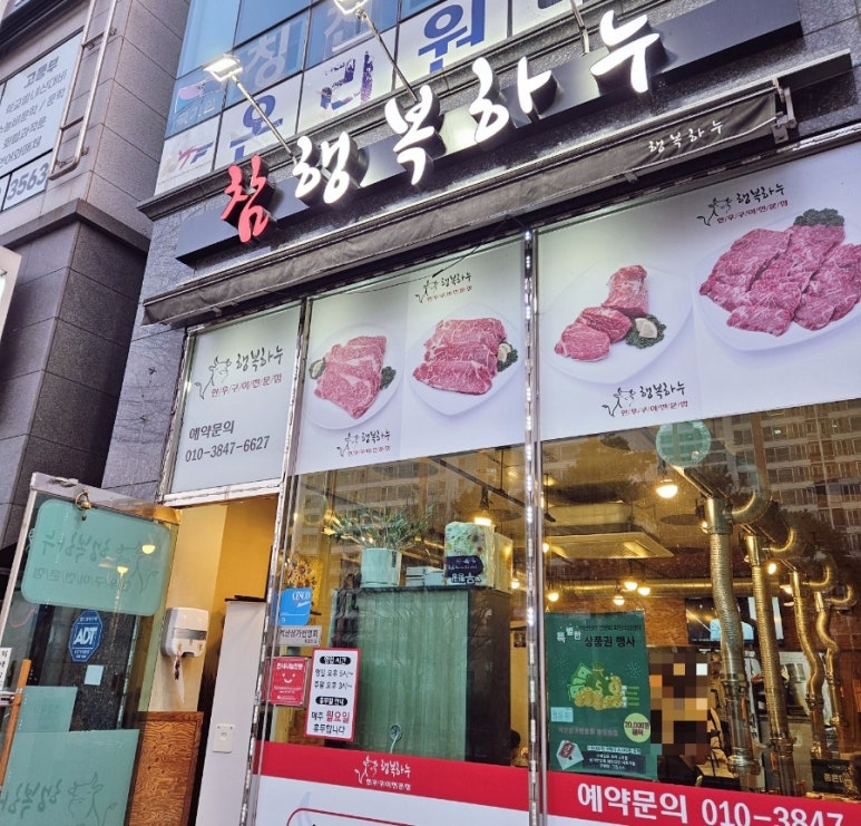참행복하누 이미지