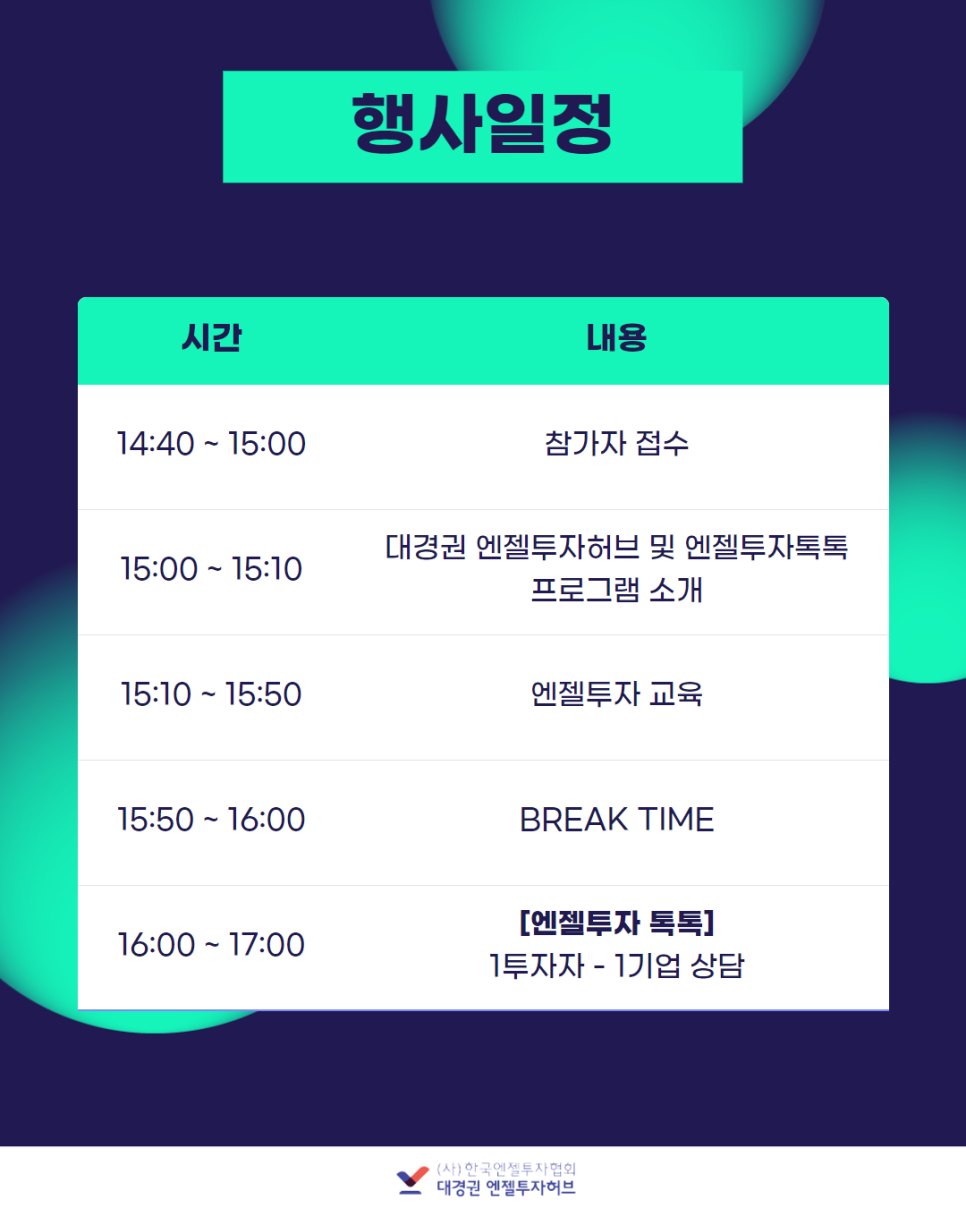 엔젤컨설팅 이미지