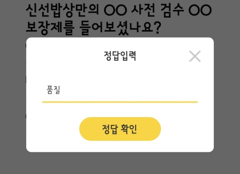 신선밥상 이미지