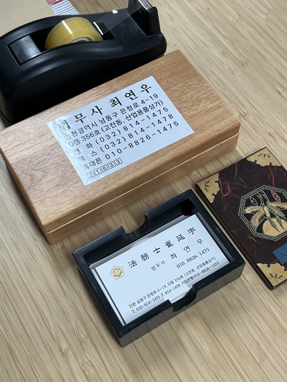 법무사최연우 이미지