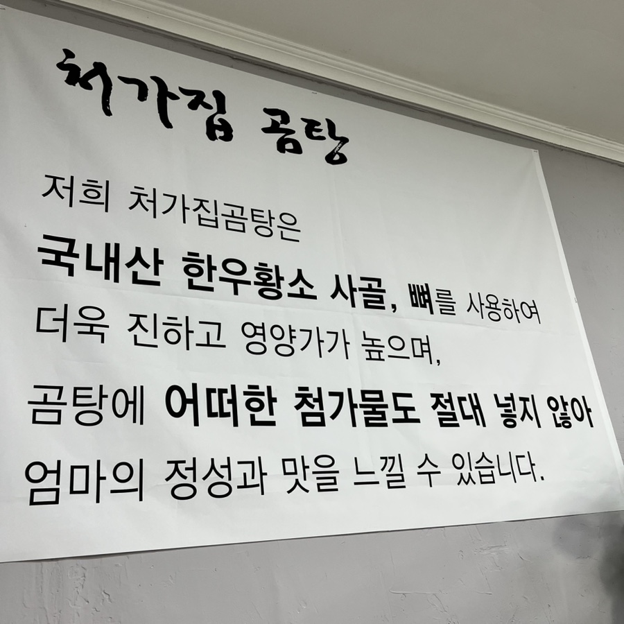 처가반찬 이미지