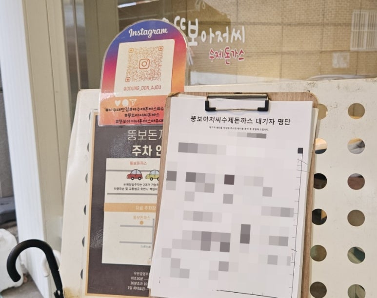 뚱보아저씨수제돈까스 아주대점 이미지