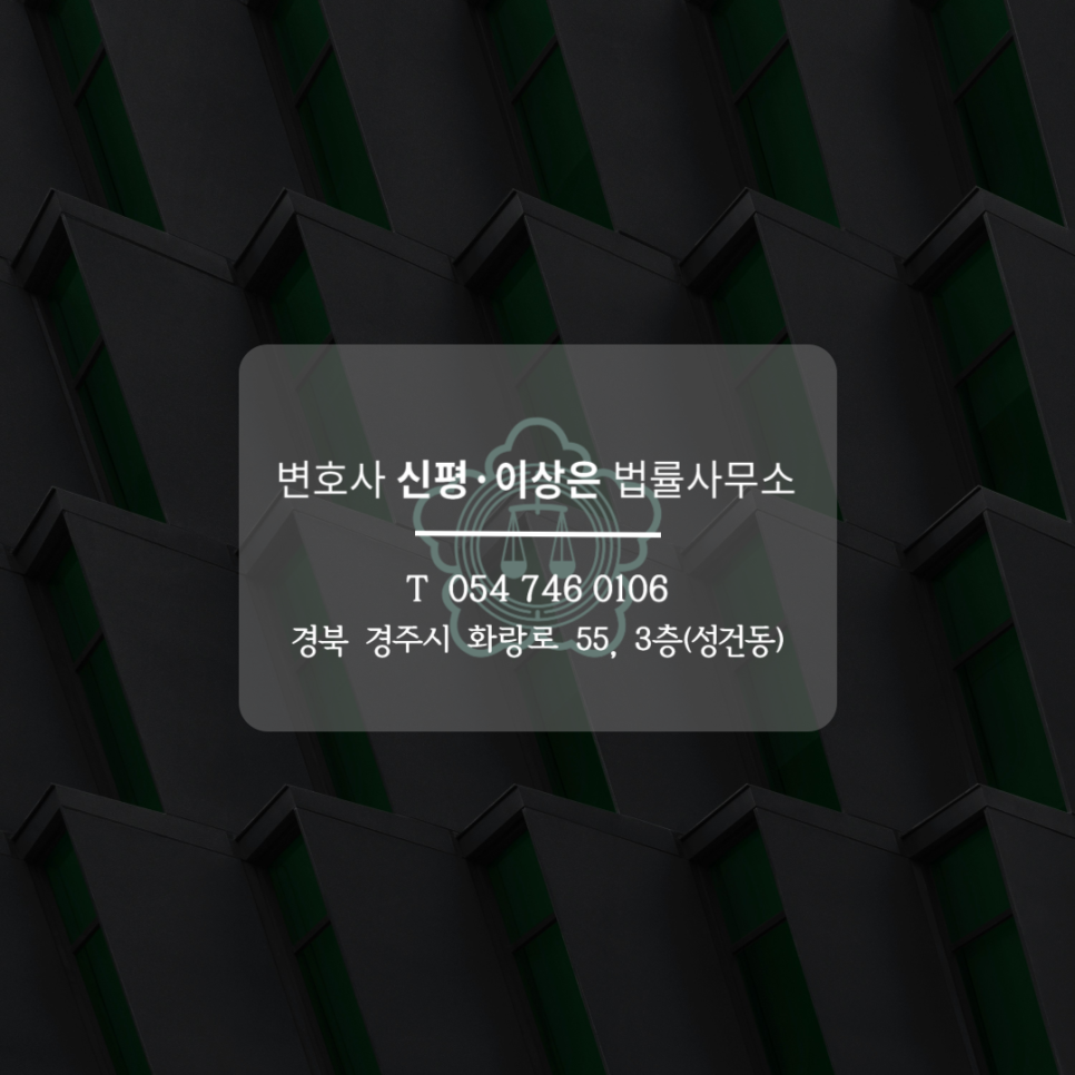법률사무소신평 이미지