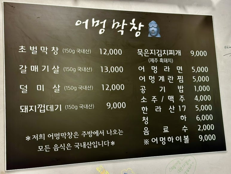 어멍포차 이미지