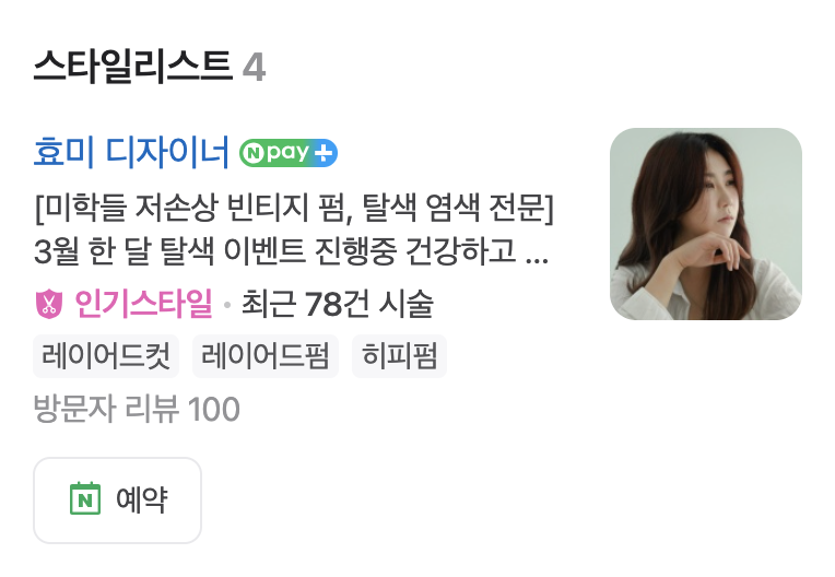 미학들 이미지